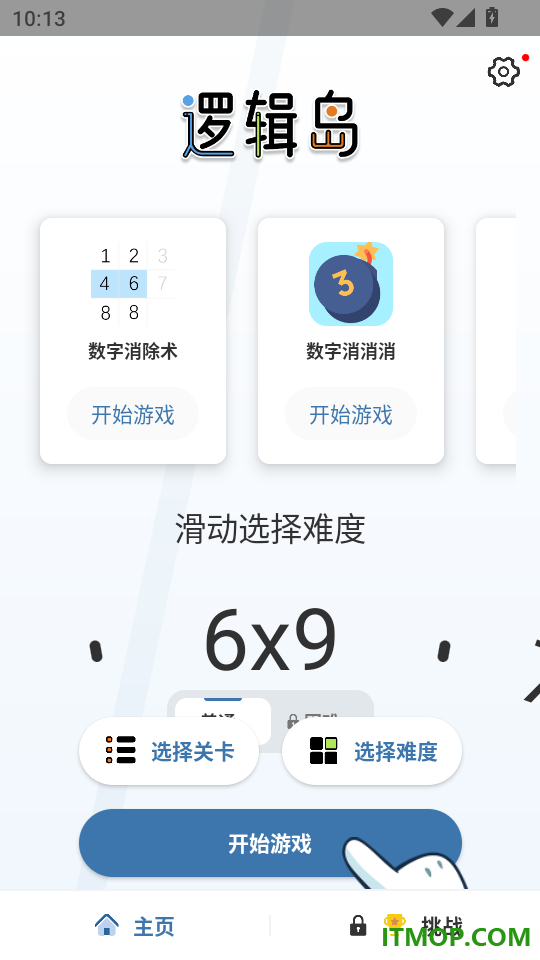 逻辑岛手游