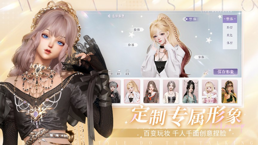以闪亮之名新马服v1.2.602 1
