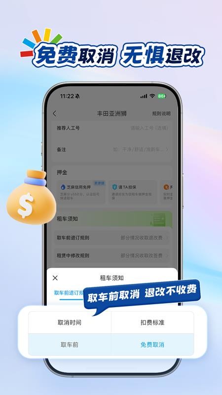 耀东方租车最新版v1.3.30(1)