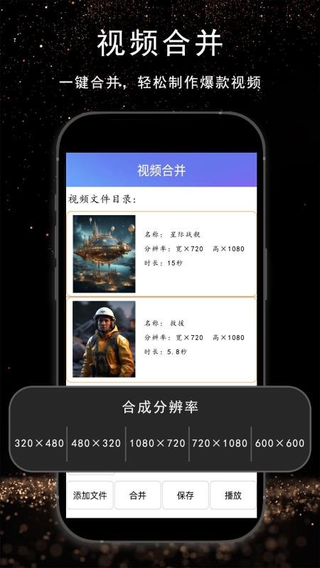 视频剪辑通免费版v3.1.1 1