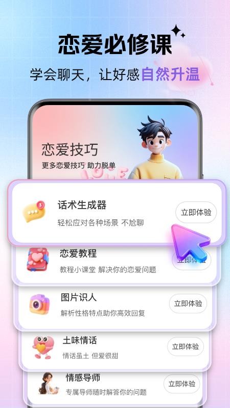 浪漫键盘官网版v1.0.4(2)