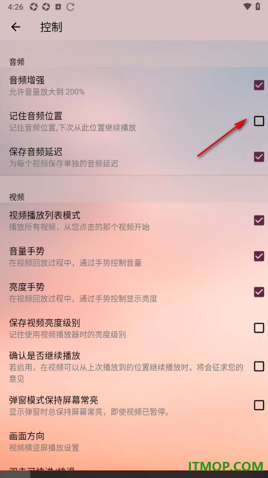 播放器OPlayer手机版设置记住音频位置的方法