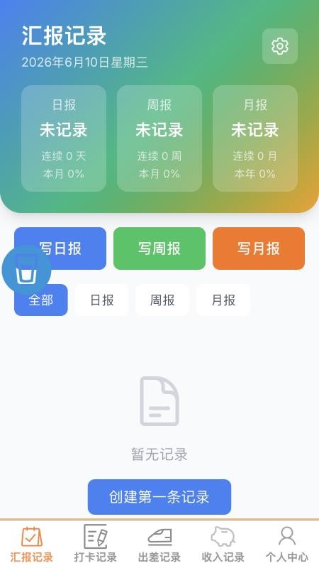 神速办公王最新版v1.0.3 5