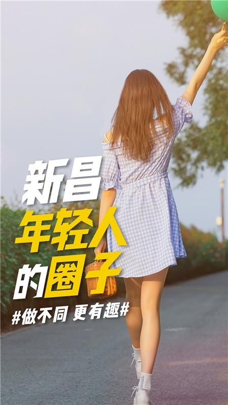 新昌信息港手机客户端v7.0.2 3
