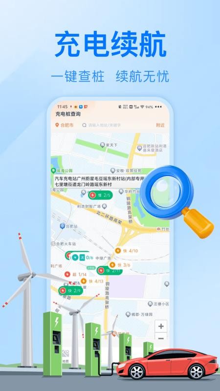 驾驶巡航实时导航appv1.0.3(2)