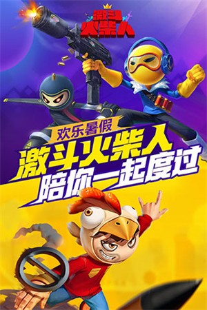 激斗火柴人国际服v1.0.0 5