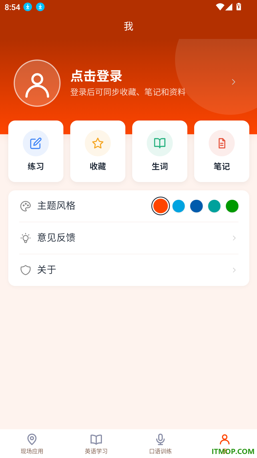 石油英语官方版