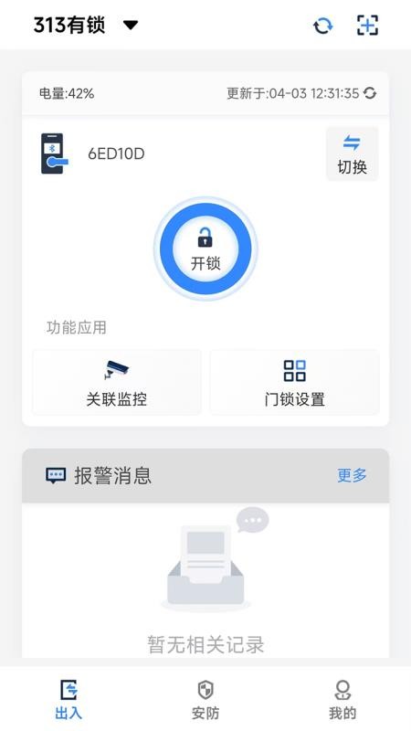穿云科技v3.7.0(1)
