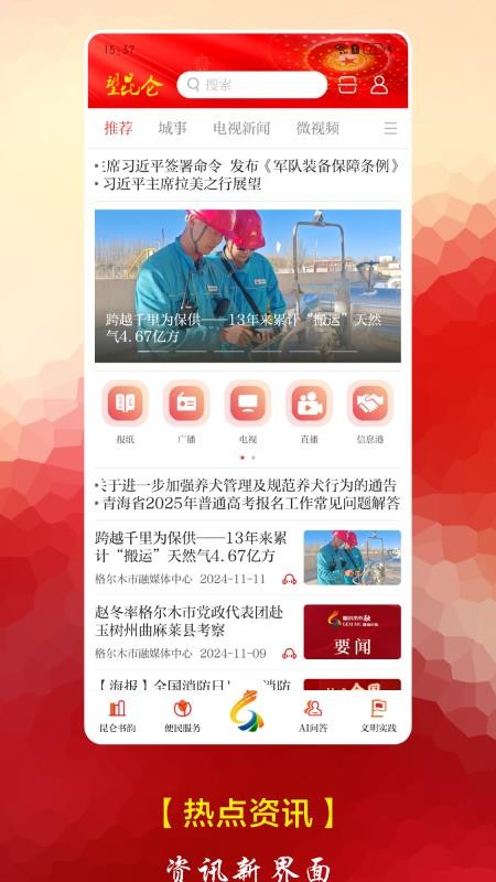 望昆仑v2.4.2(4)