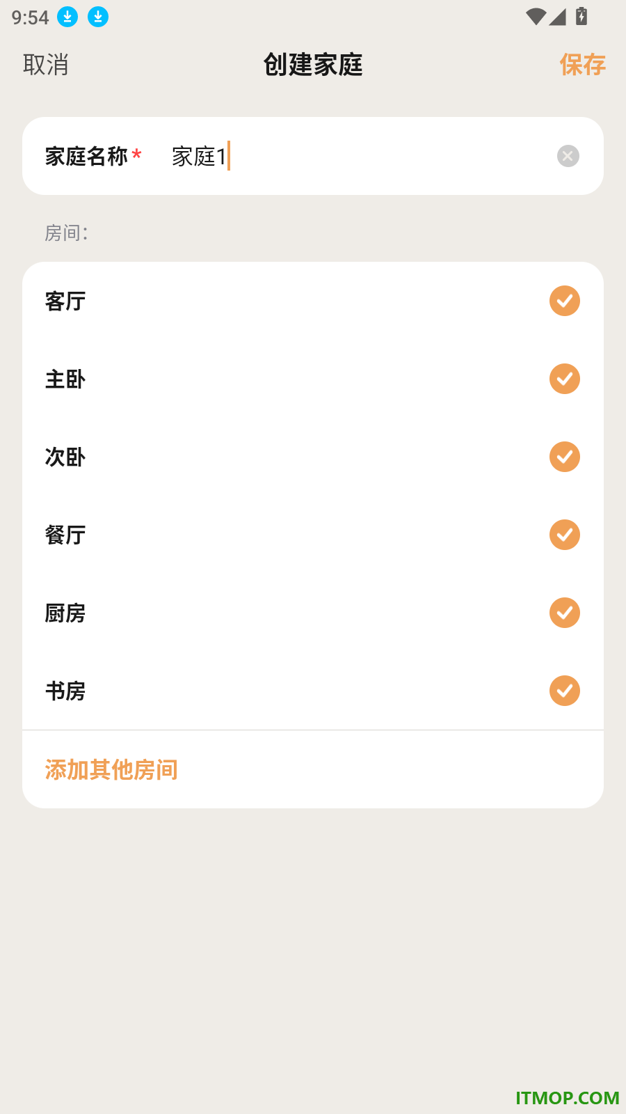 智享全屋最新版