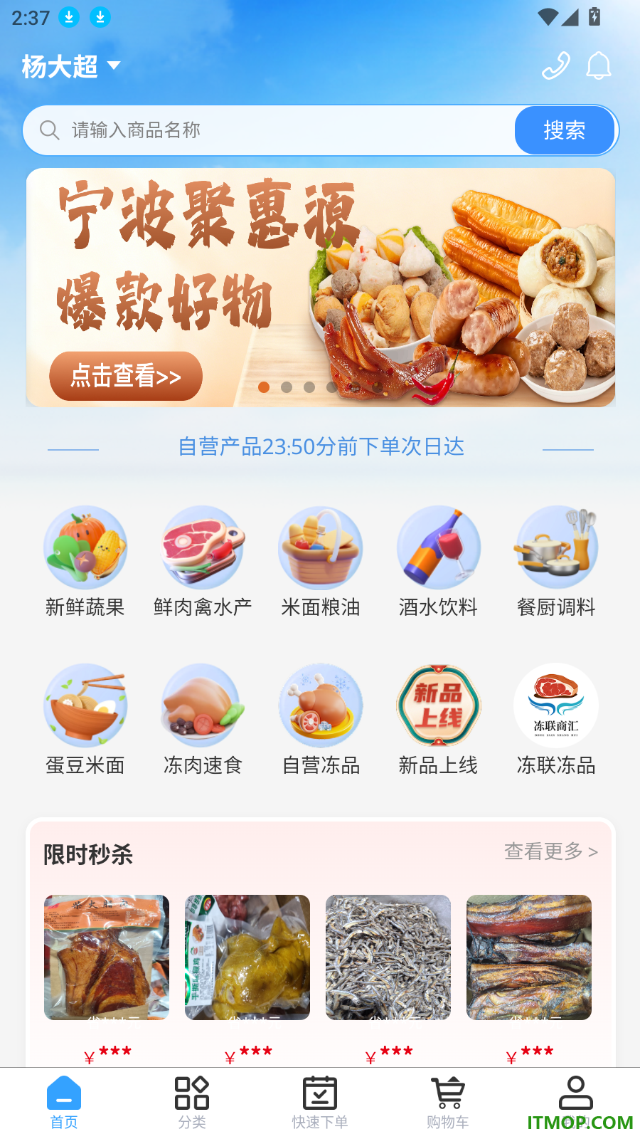 寨河鲜生官网版