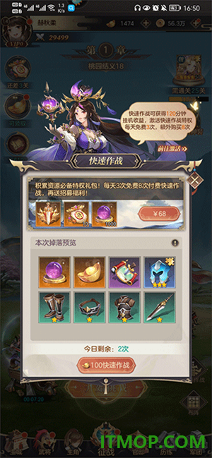 幻想名将录手游
