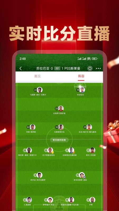 燃动体育手机版v3.2.7 1