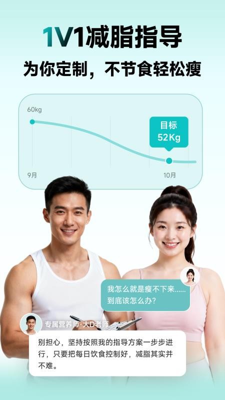 瘦疗免费版v1.1.5 5