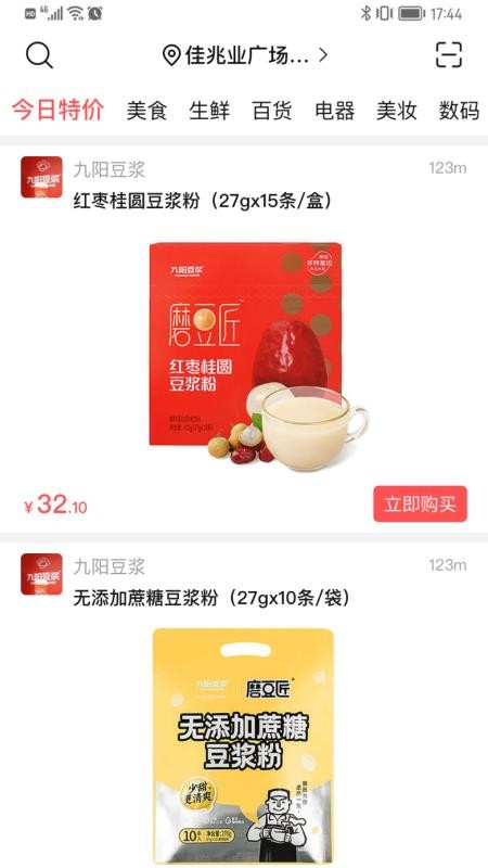 微指红包商户端v5.0.4(4)