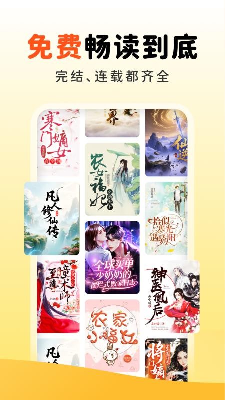火花免费小说官网版v3.1.9 1
