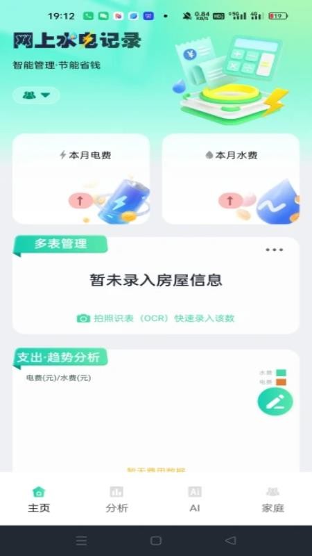 电网查询助手最新版v1.0.1(3)