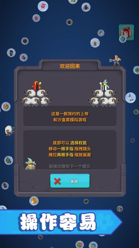 创造沙盒世界手游v6.0.0(5)