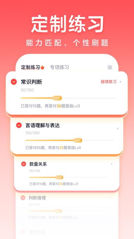 高途公考v5.91.71(1)