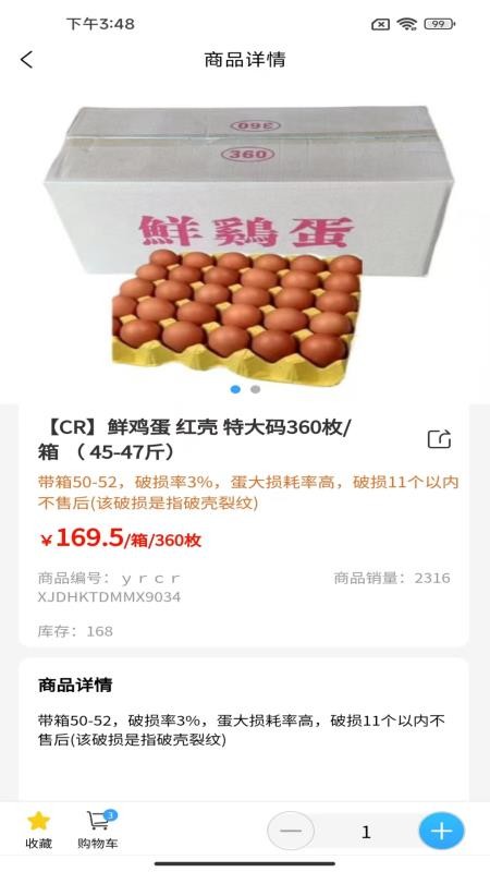 寨河鲜生官网版(1)