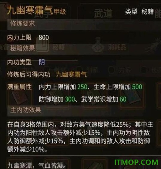 大侠立志传手游