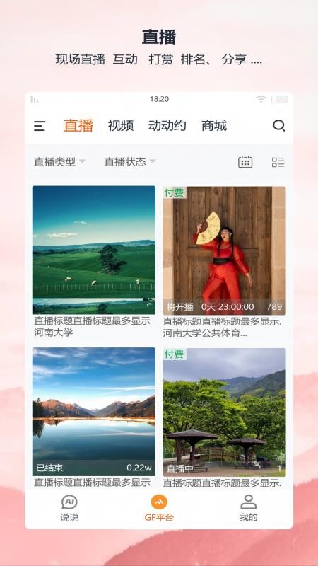 全民动动(1)