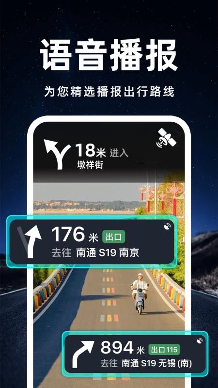 卫星高速导航最新版v1.0.14.1004(2)