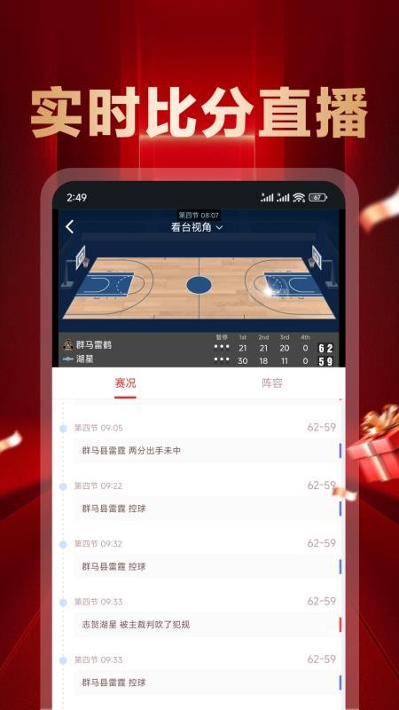 燃动体育手机版v3.2.7 3
