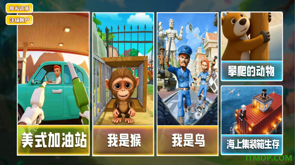美式加油站VR游戏