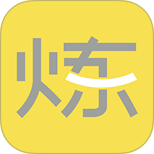 要炼健身 v1.3.2
