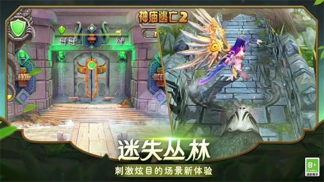 神庙逃亡2国际服v1.133.0 4