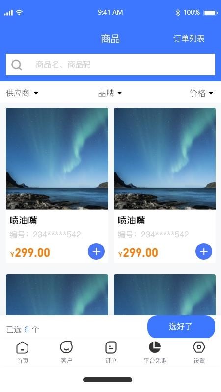 卡服邦门店App管理系统v2.1.15(1)
