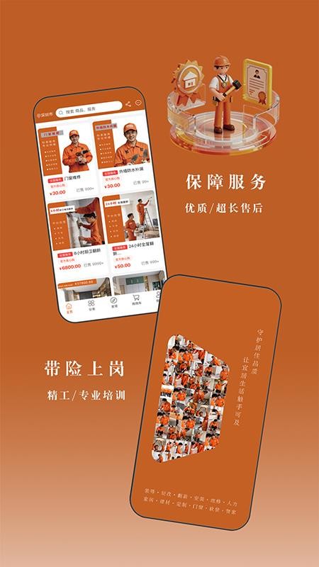 同城美家装饰v1.5.4(1)