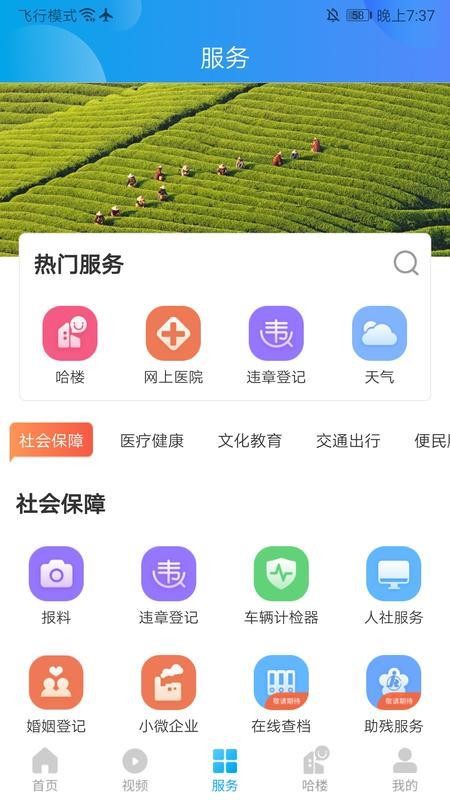 我德清(德清县广播电视台)v5.0.1(3)