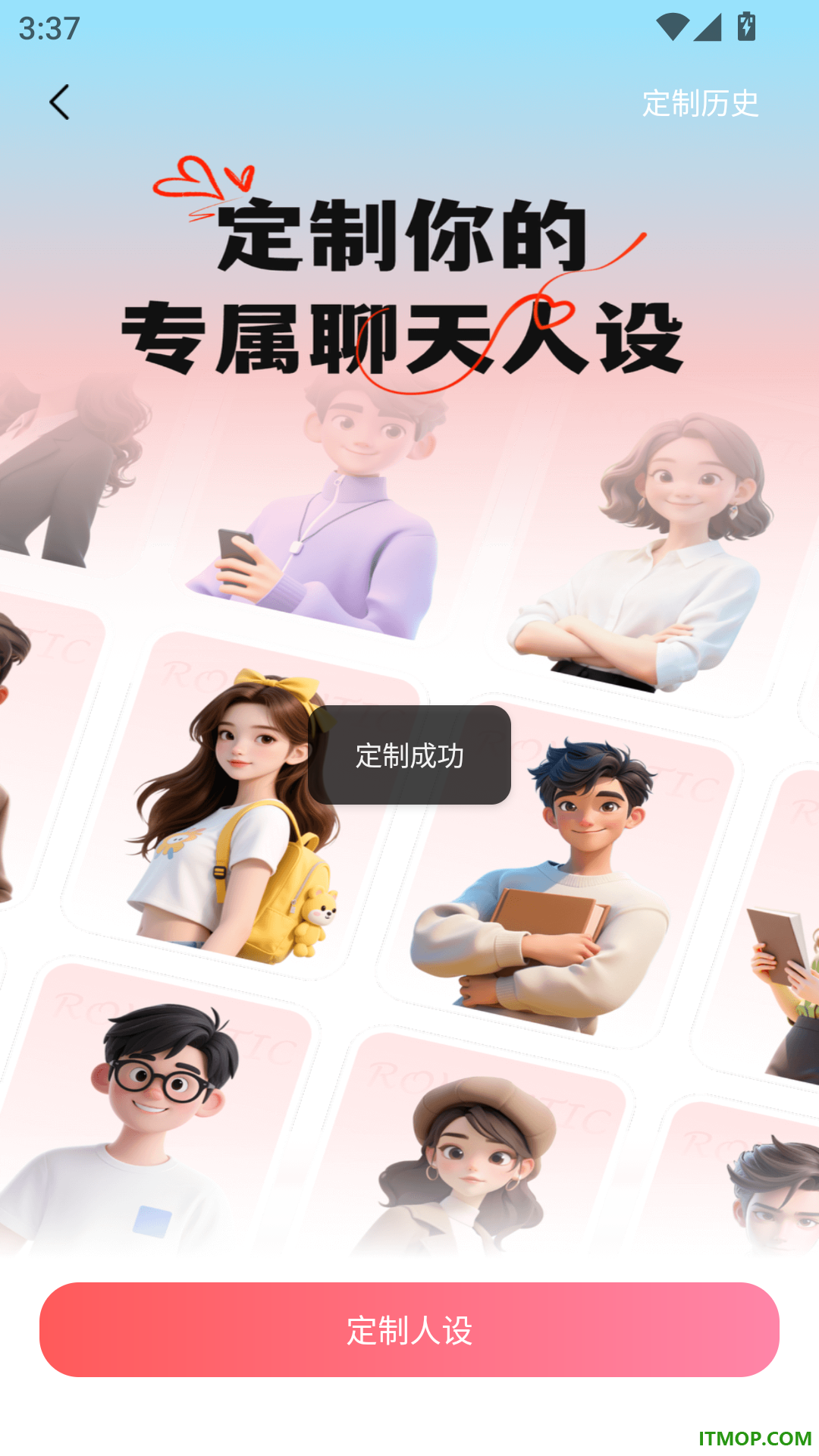 浪漫键盘官网版