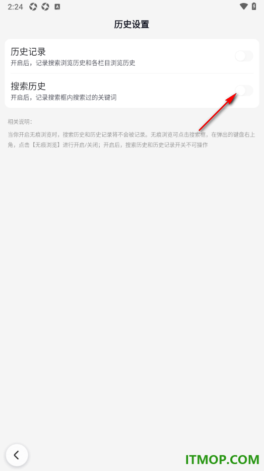 百度手机版设置不记录搜索框内搜索过的关键词的方法