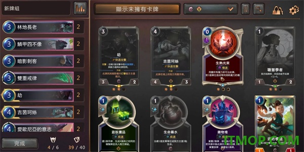 符文大地传说国际服(LoR)