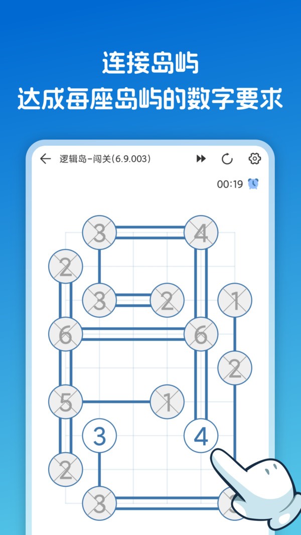 逻辑岛手游v2.5.1(3)