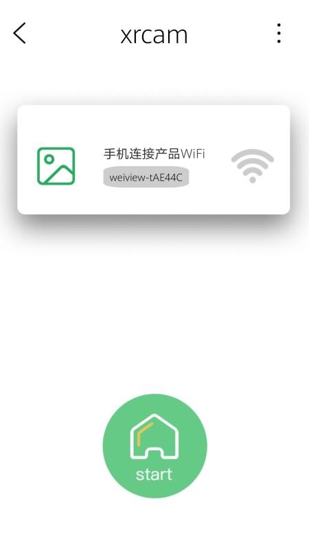 XRCam软件(3)