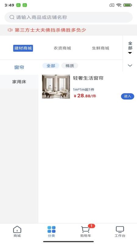 飞算数智通最新版v2.1.21(1)