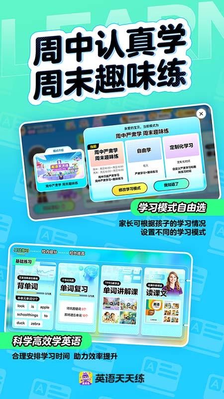 英语天天练免费版(4)