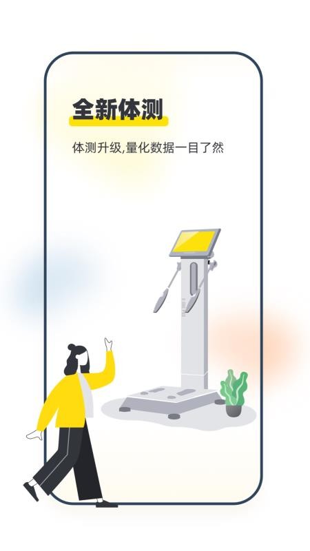 坚蛋运动手机版(2)