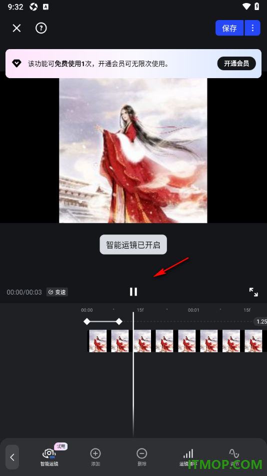 开拍手机版设置给视频加入高级运镜效果的方法
