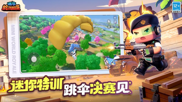 迷你枪战精英手游v1.0.70 4