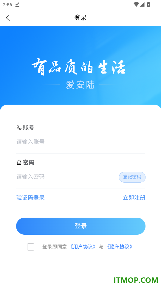 爱安陆官网版