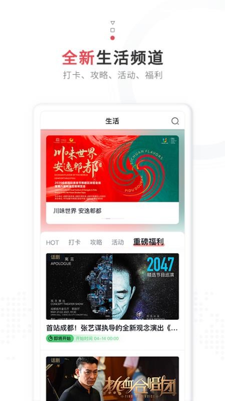 红星新闻手机客户端(2)