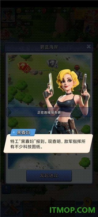 口袋奇兵国际服