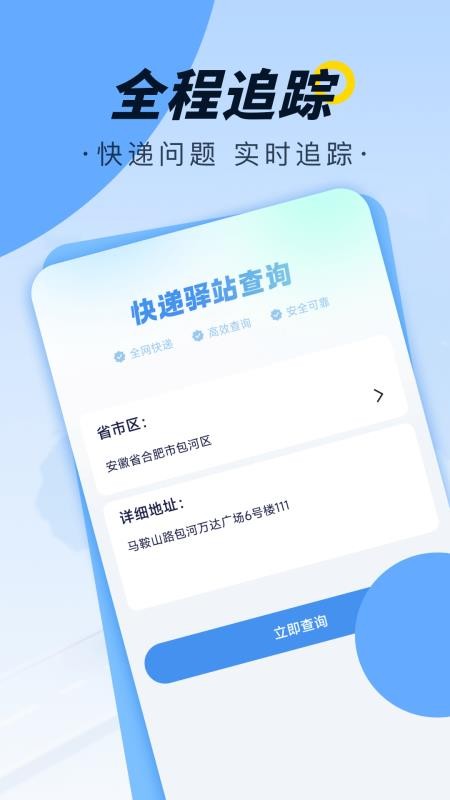 同城急送快递最新版v1.0.1(1)