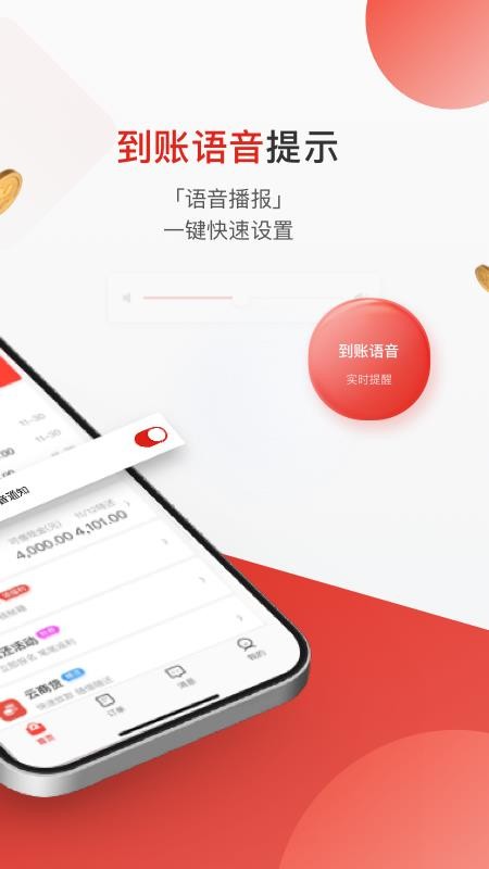 京东收银商户版(1)