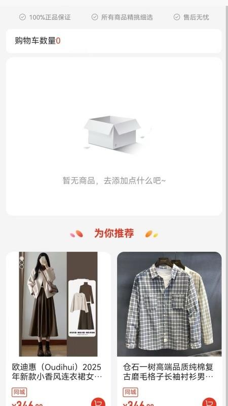 中兔官网版v1.0.13 4